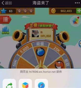 微信海盜來了怎么加好友？微信海盜來了加好友教程