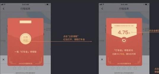 滴滴打車金在哪領(lǐng)_滴滴打車金怎么獲取