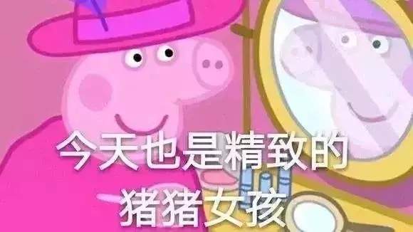 抖音小豬佩奇慘遭封殺？小豬佩奇為什么被稱(chēng)為社會(huì)人