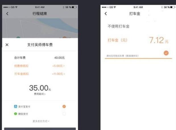 滴滴打車金在哪領(lǐng)_滴滴打車金怎么獲取【圖】