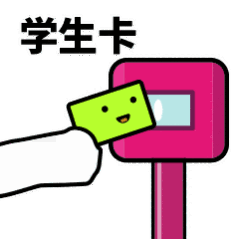 抖音滴打卡上車表情包無水印圖片分享【多圖】
