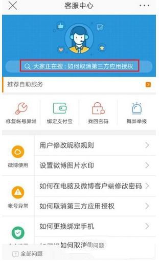微博怎么認證加v？微博認證加v方法教程