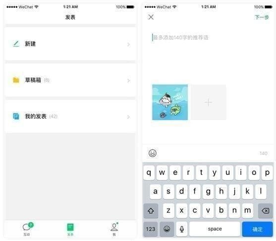 微信訂閱號助手是什么？訂閱號助手到底有什么用？
