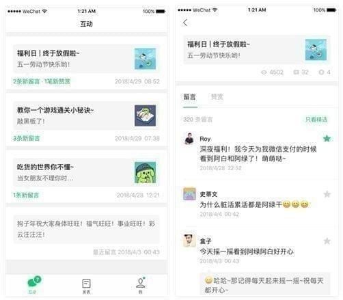 微信訂閱號助手是什么？訂閱號助手到底有什么用？
