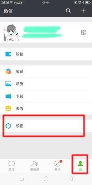 微信朋友圈被官方封了怎么辦？微信朋友圈被屏蔽解決辦法