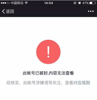 微信朋友圈被官方封了怎么辦？微信朋友圈被屏蔽解決辦法