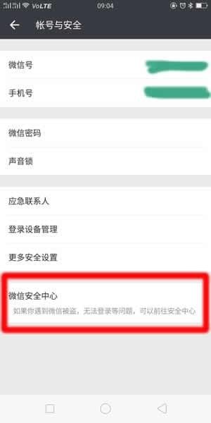 微信朋友圈被官方封了怎么辦？微信朋友圈被屏蔽解決辦法