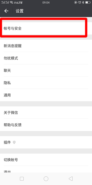 微信朋友圈被官方封了怎么辦？微信朋友圈被屏蔽解決辦法