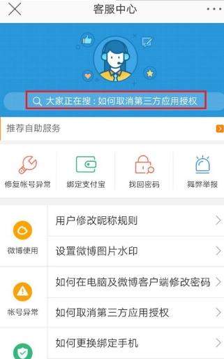 微博認(rèn)證加v流程是什么_微博認(rèn)證加v流程【圖】