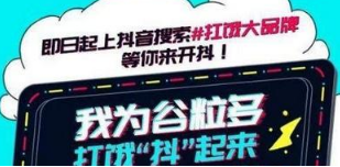 抖音扛餓一起嗨在哪里?入口介紹抖音扛餓一起嗨玩法攻略分享