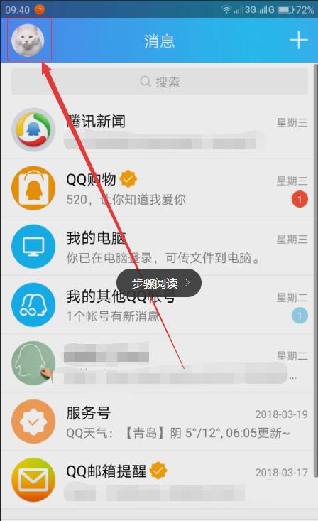 手機(jī)QQ錢包積分在哪？手機(jī)QQ錢包積分入口介紹