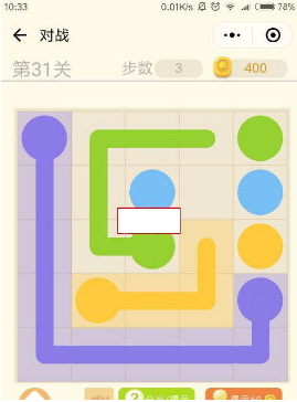 微信連連線新手2第31關(guān)怎么過?第31關(guān)攻略詳解
