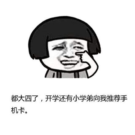 抖音外表長得顯小的表情包有哪些?外表長得顯小蘑菇頭表情包匯總