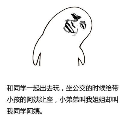 抖音外表長得顯小的表情包有哪些?外表長得顯小蘑菇頭表情包匯總