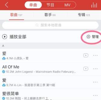 網(wǎng)易云音樂(lè)智能排序教程詳解