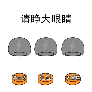 抖音請(qǐng)睜大眼睛套路表情包在哪下載？請(qǐng)睜大眼睛套路表情包匯總