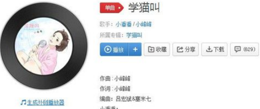 抖音我們一起學(xué)貓叫一起喵喵喵是什么歌