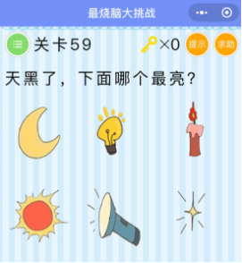 微信最燒腦大挑戰(zhàn)第55-60關(guān)怎么過？第55-60關(guān)圖文攻略分享