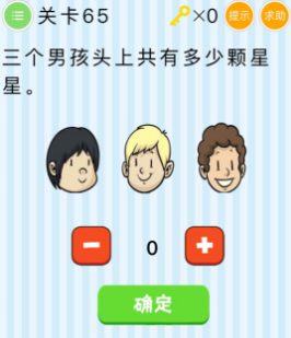 微信最燒腦大挑戰(zhàn)第61-65關(guān)怎么過？61-65關(guān)圖文攻略匯總