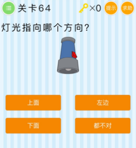 微信最燒腦大挑戰(zhàn)第61-65關(guān)怎么過？61-65關(guān)圖文攻略匯總