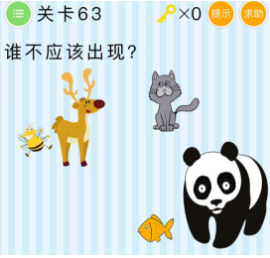 微信最燒腦大挑戰(zhàn)第61-65關(guān)怎么過？61-65關(guān)圖文攻略匯總