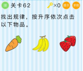 微信最燒腦大挑戰(zhàn)第61-65關(guān)怎么過？61-65關(guān)圖文攻略匯總