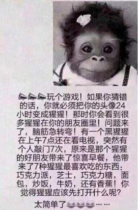 朋友圈猩猩頭像游戲答案和問題是什么？猩猩頭像答案解析