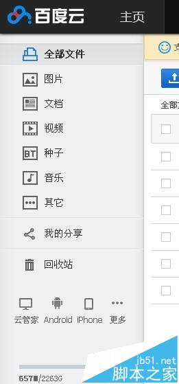 谷歌瀏覽器為什么不能下載百度網(wǎng)盤文件