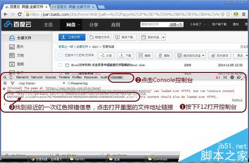 谷歌瀏覽器為什么不能下載百度網(wǎng)盤文件