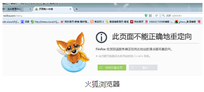 火狐瀏覽器打不開微博怎么辦？