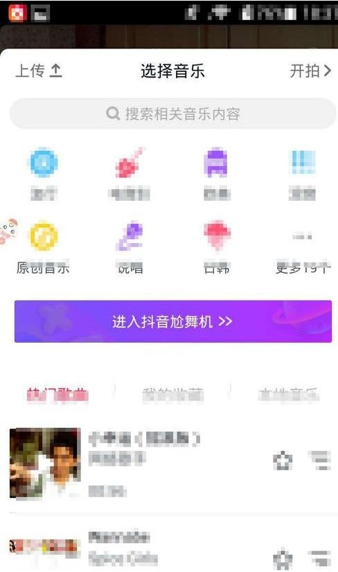 抖音怎么上傳照片圖集？抖音多張圖片怎么上傳