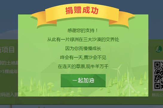 QQ瀏覽器2017環保季活動題目答案