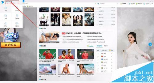 千影瀏覽器使用千影幣免費(fèi)兌換愛(ài)奇藝VIP會(huì)員的辦法