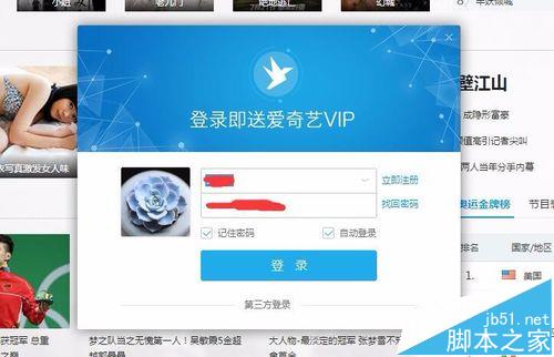 千影瀏覽器使用千影幣免費(fèi)兌換愛(ài)奇藝VIP會(huì)員的辦法