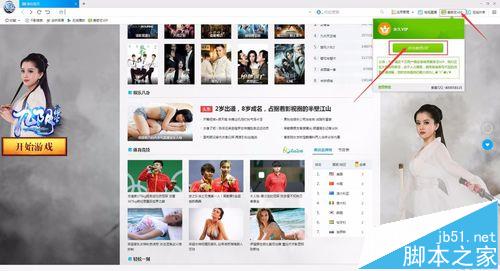千影瀏覽器使用千影幣免費(fèi)兌換愛(ài)奇藝VIP會(huì)員的辦法