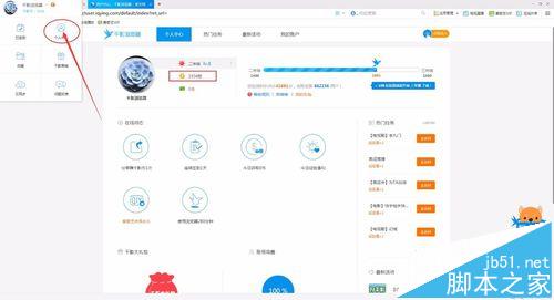 千影瀏覽器使用千影幣免費(fèi)兌換愛(ài)奇藝VIP會(huì)員的辦法