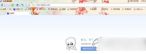 百度瀏覽器打不開網(wǎng)頁的解決辦法 百度瀏覽器打不開網(wǎng)頁怎么辦