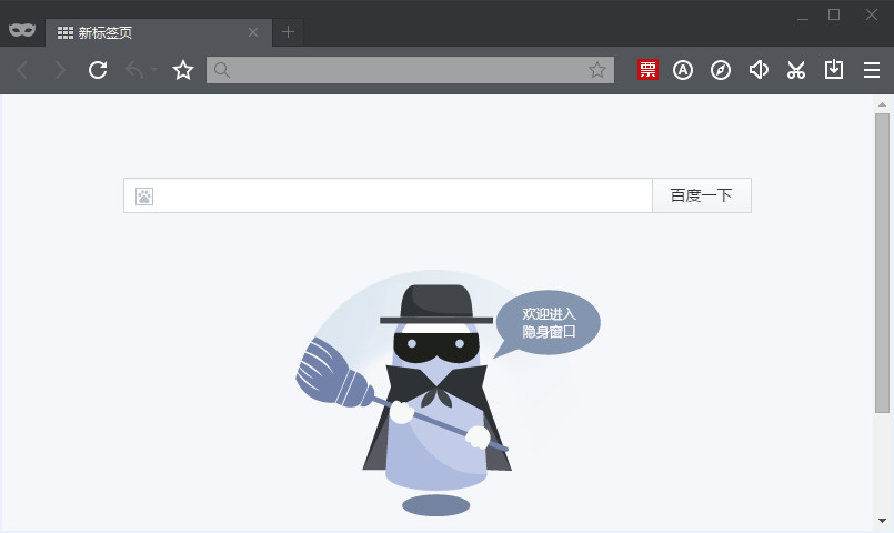 百度瀏覽器如何設置無痕瀏覽模式？