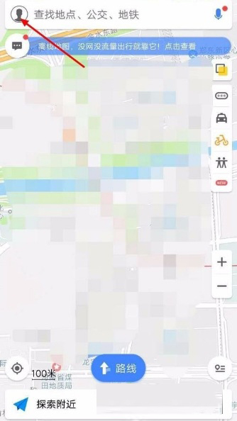 高德地圖怎么新增地點(diǎn)？新增方法介紹