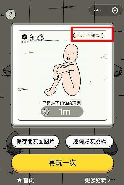 微信小程序神手有什么不同稱號？稱號說明
