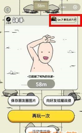 微信小程序神手有什么不同稱號？稱號說明