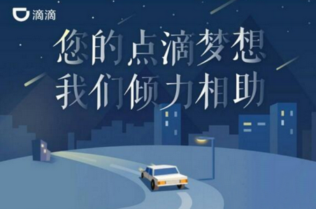 滴滴滴水貸審核要多久?有風(fēng)險(xiǎn)嗎