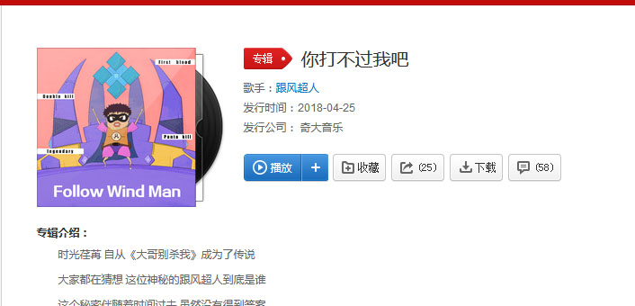 抖音騎鴕鳥賽跑背景音樂是什么？背景音樂分享
