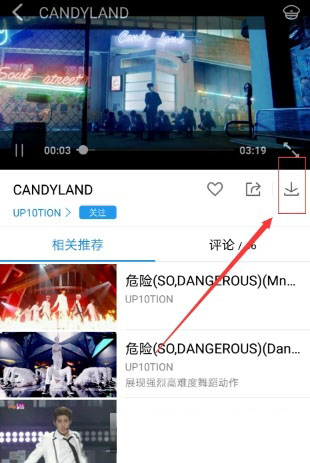 手機酷狗音樂怎么緩存mv？緩存方法介紹
