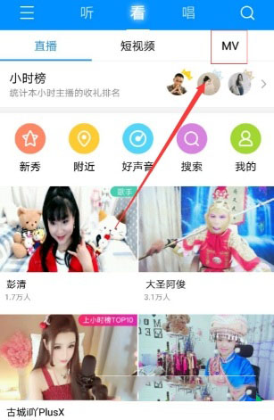 手機酷狗音樂怎么緩存mv？緩存方法介紹