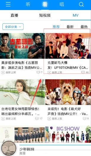 手機酷狗音樂怎么緩存mv？緩存方法介紹
