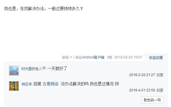 抖音發言被限制怎么辦？抖音提示發言太快解決辦法