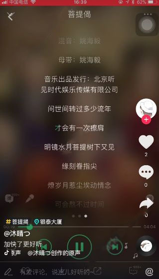 抖音百轉(zhuǎn)千遍愿最好是成全是什么歌？BGM分享