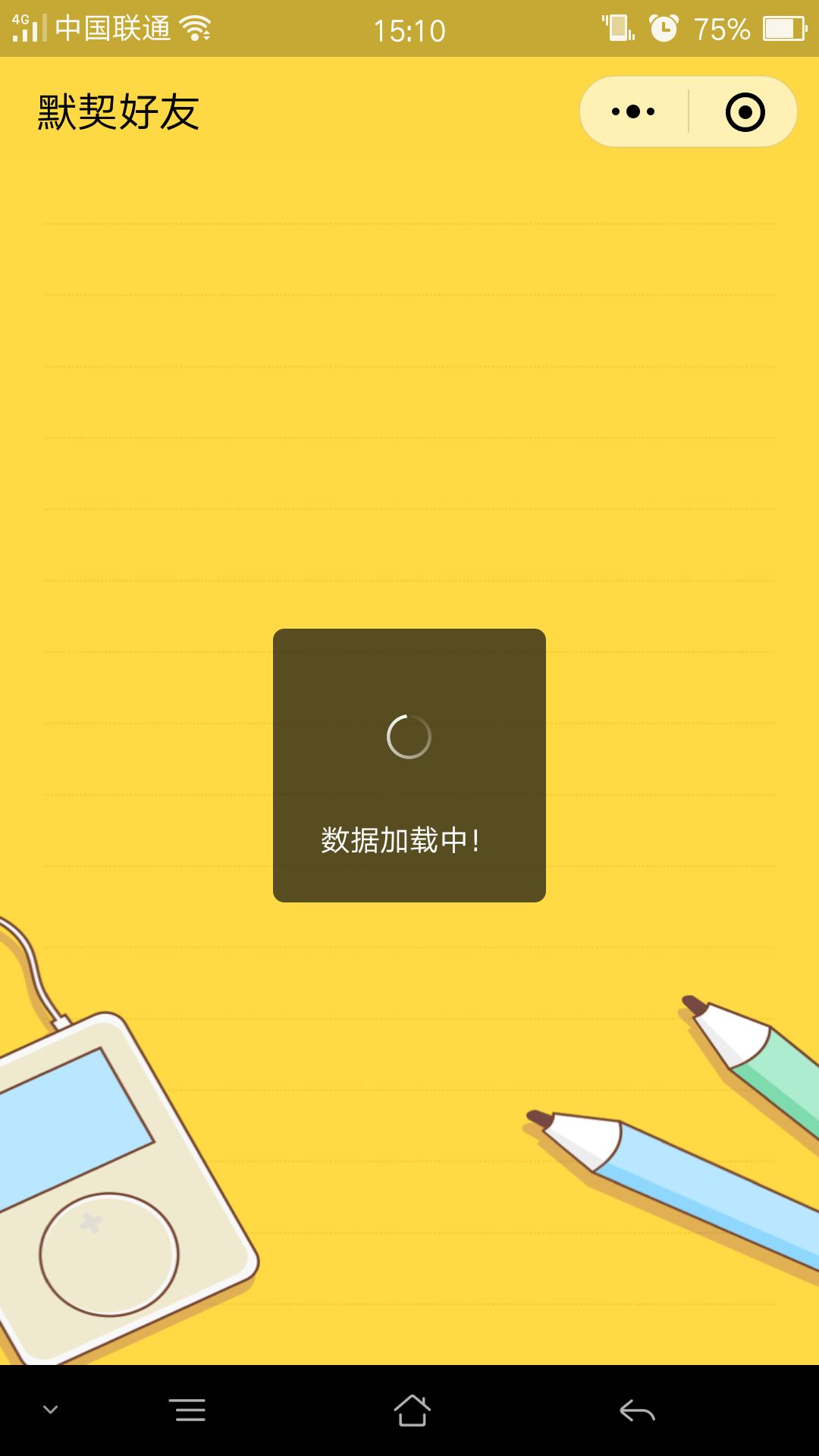 微信朋友圈你是我的默契好友嗎在哪里？朋友圈友情大考驗(yàn)測試二維碼分享
