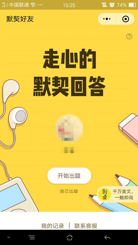 微信朋友圈友情大考驗(yàn)測試怎么玩？朋友圈友情大考驗(yàn)測玩法介紹